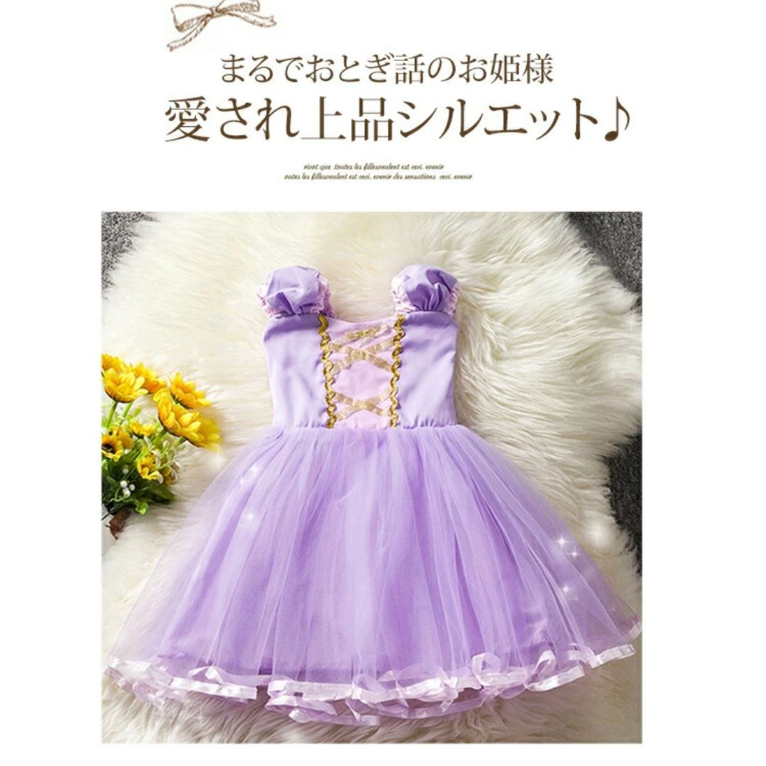 ドリーミーパープル プリンセスドレス