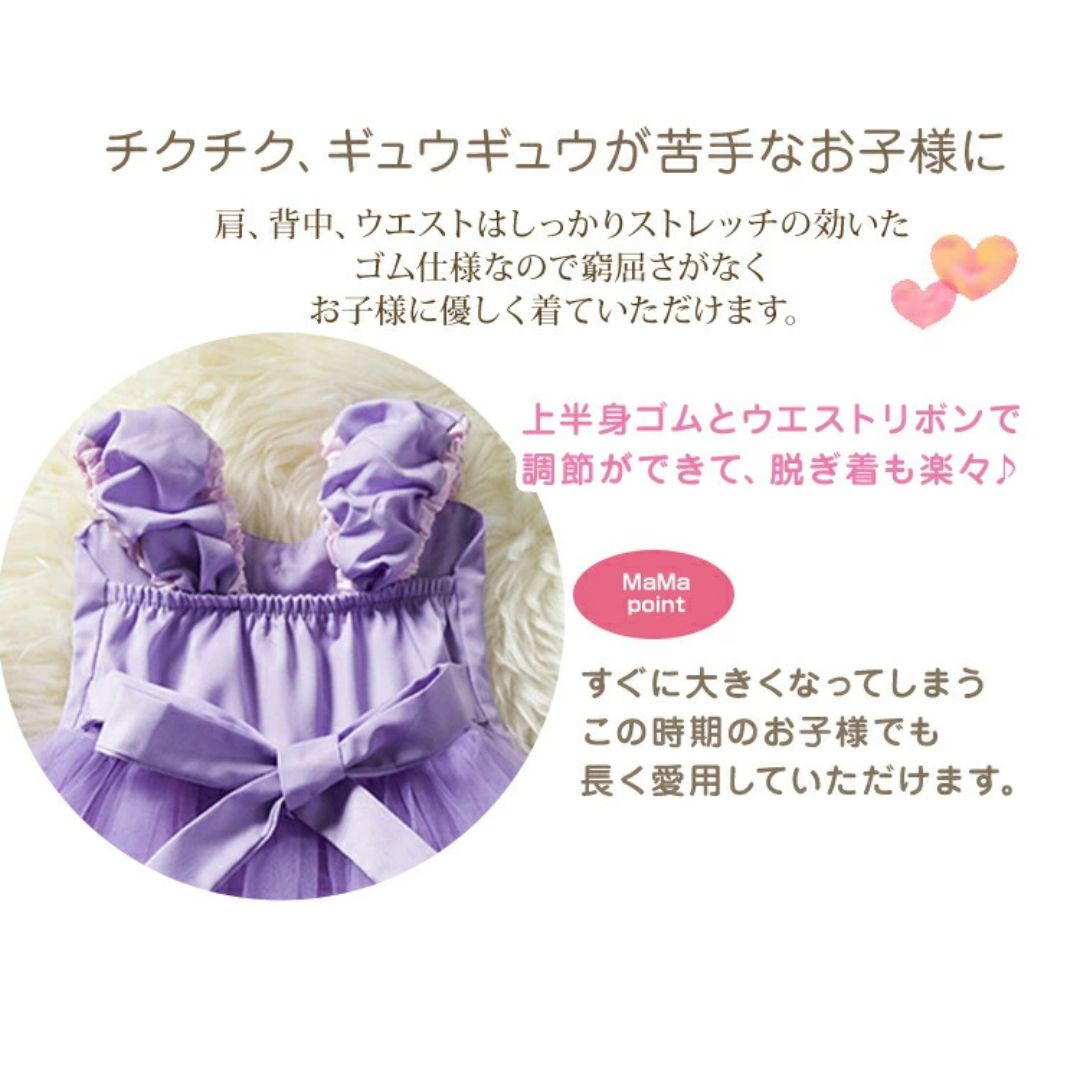 ドリーミーパープル プリンセスドレス