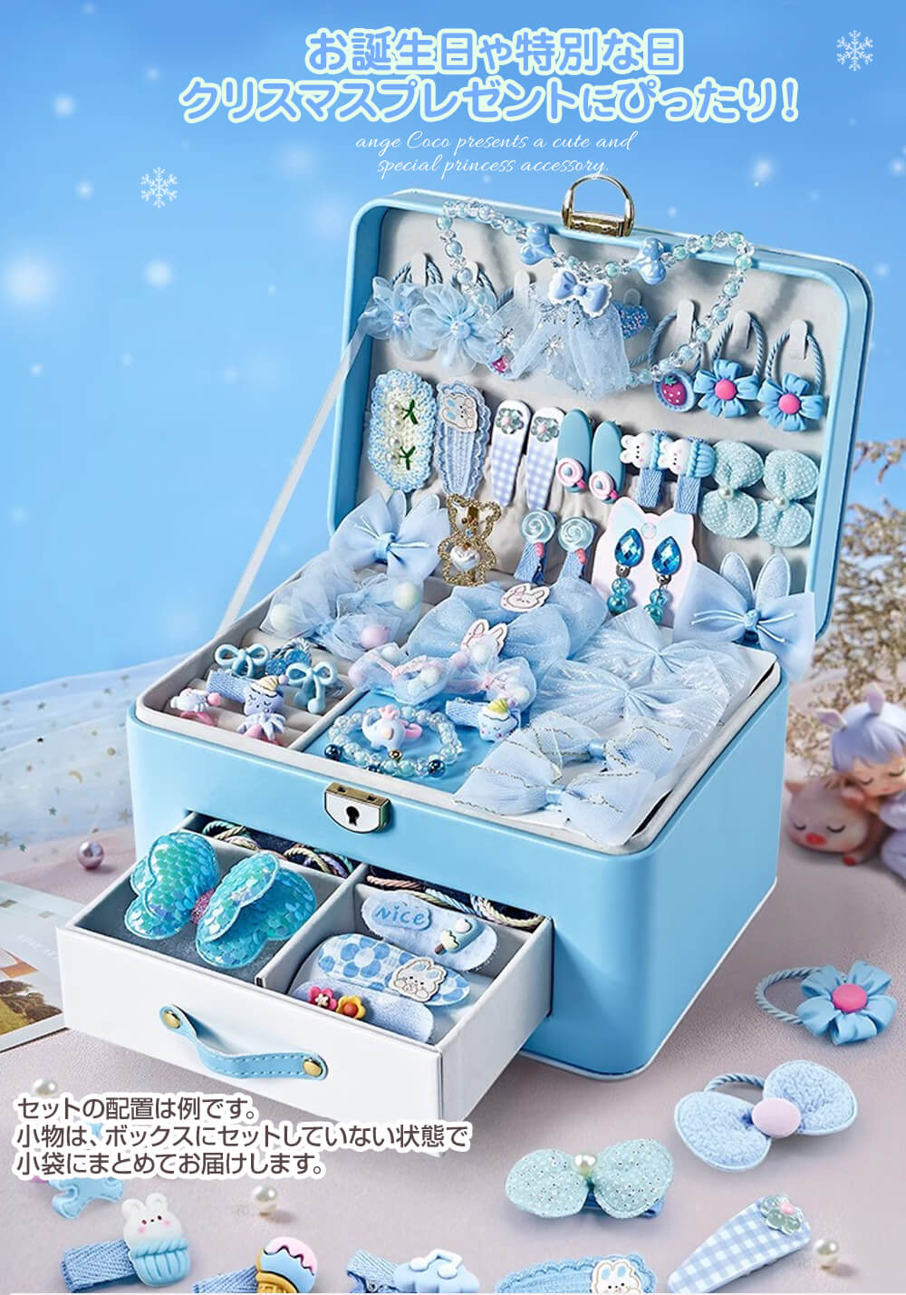 プリンセスジュエリーボックス 60点