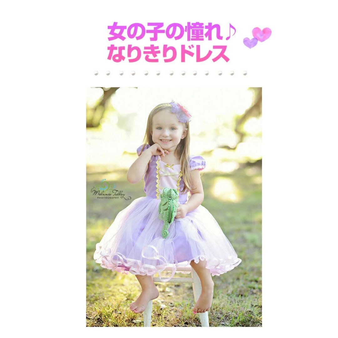 ドリーミーパープル プリンセスドレス