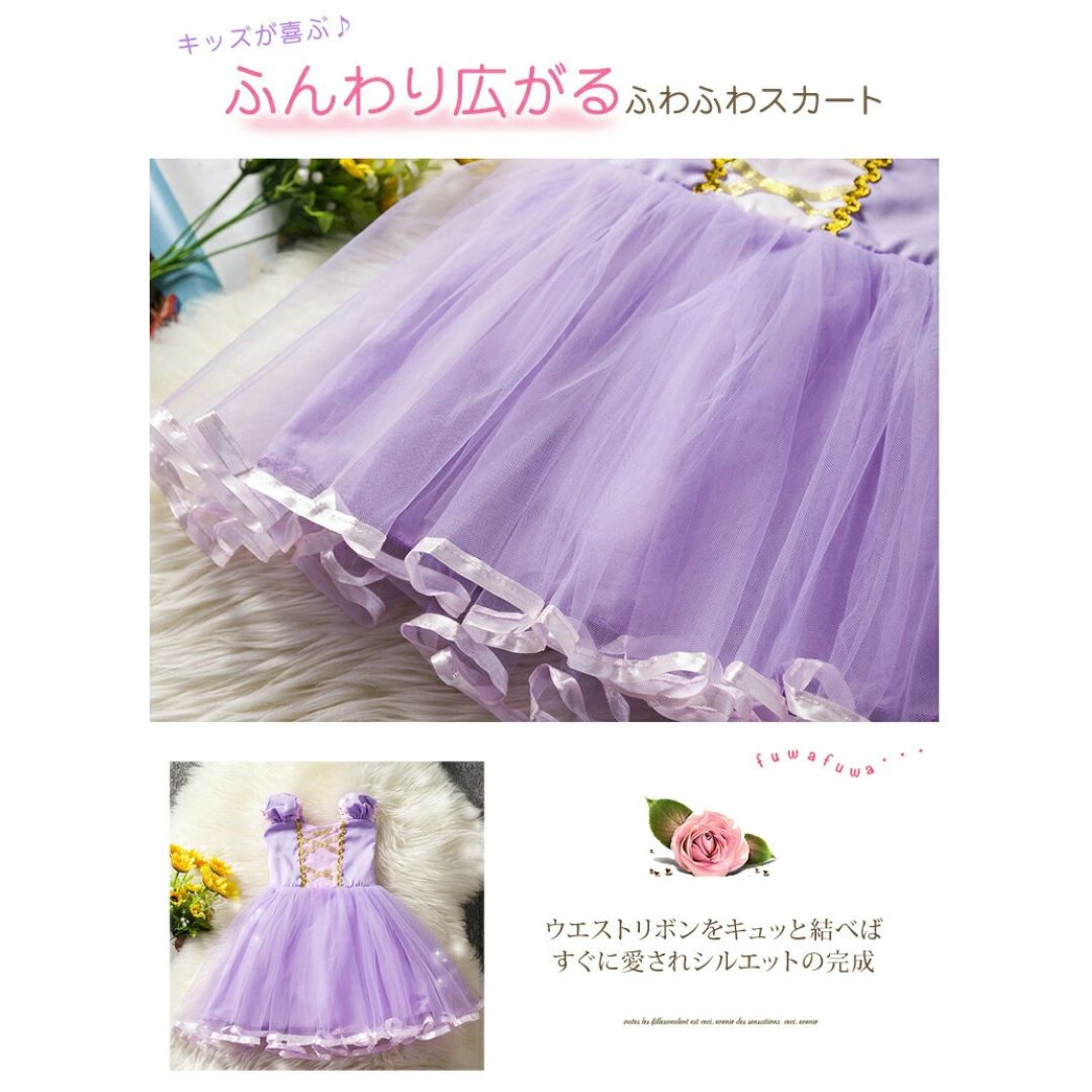 ドリーミーパープル プリンセスドレス