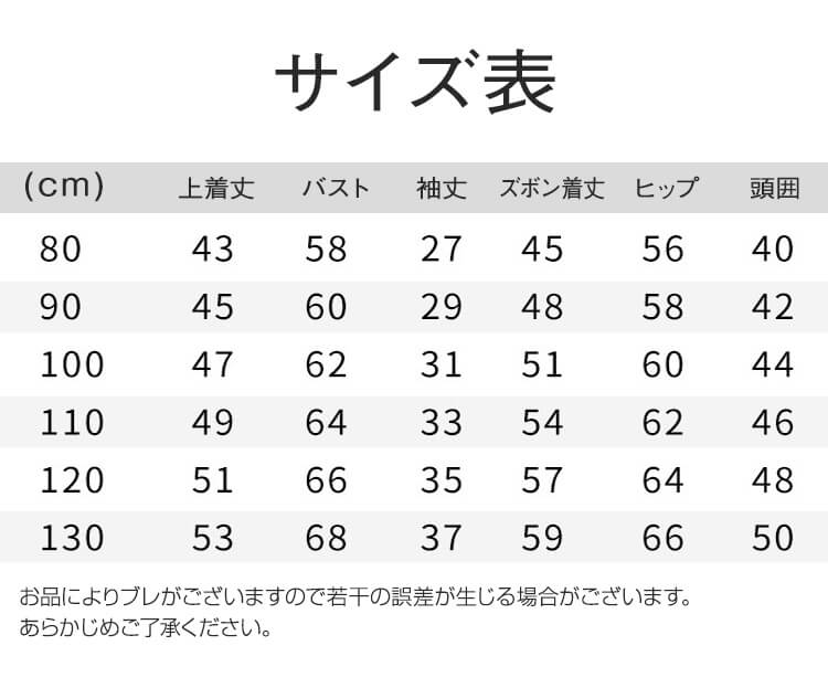 キッズ用あったかサンタ3点セット