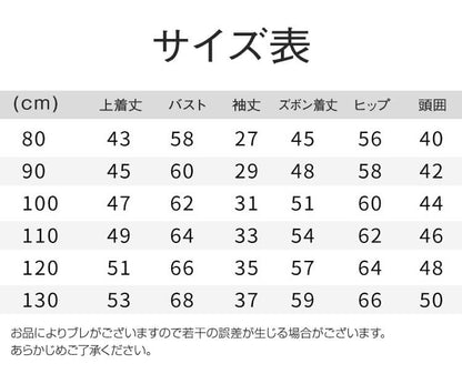 キッズ用あったかサンタ3点セット