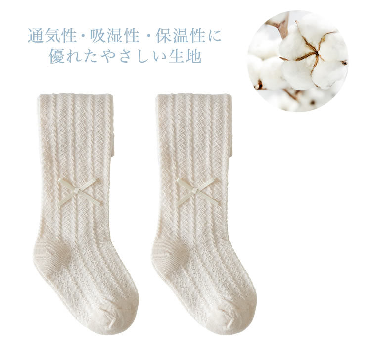 リボンアクセント　ベビータイツ