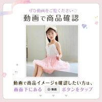 チュチュスカート 子供用